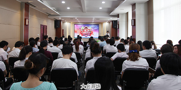 與“家”同行，閃耀年華——綠之韻集團(tuán)2015年第二季度員工大會(huì)召開