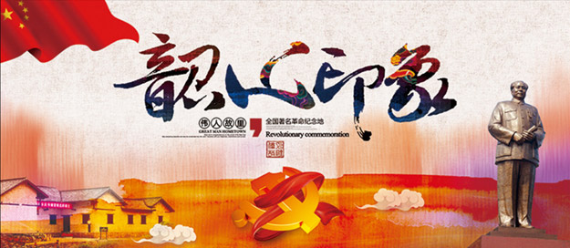 承偉人豪情壯志，譜綠之韻夢(mèng)新篇章——綠之韻營(yíng)銷精英2015韶山紅色之旅