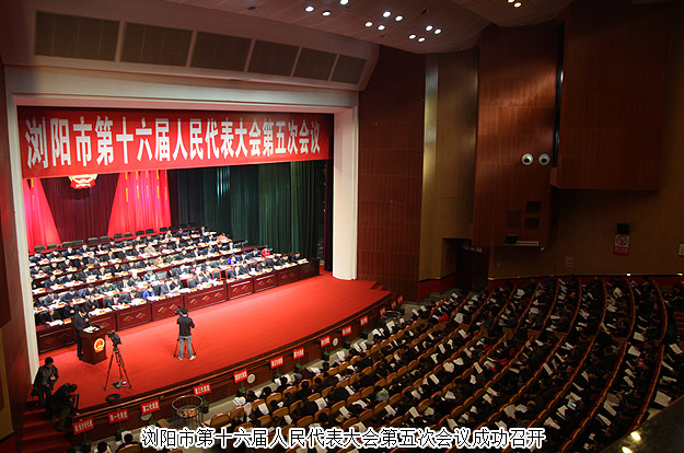 胡國安代表出席瀏陽市第十六屆人民代表大會第五次會議