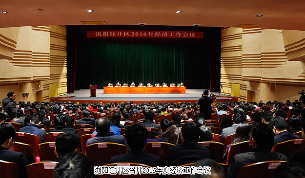 綠之韻集團(tuán)被國家級瀏陽經(jīng)開區(qū)管委會光榮授予“2015年度稅收貢獻(xiàn)獎”等多項榮譽(yù)稱號