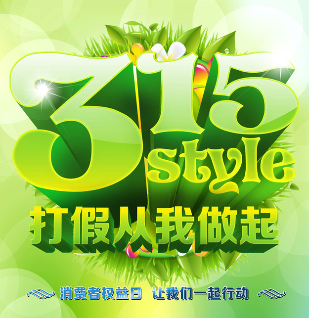 綠之韻集團(tuán)集中銷毀假冒偽劣商品，堅決維護(hù)企業(yè)和消費(fèi)者合法權(quán)益