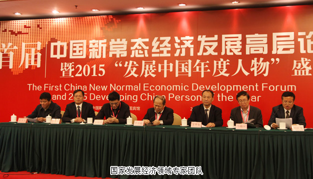 綠之韻集團(tuán)胡國安董事長當(dāng)選2015“發(fā)展中國經(jīng)濟(jì)創(chuàng)新領(lǐng)軍人物”