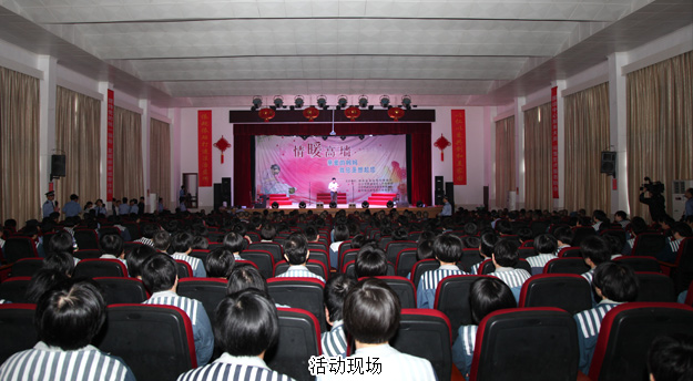 獻(xiàn)給母親，那穿越高墻的歌聲——綠之韻關(guān)愛未成年服刑人員及特困母親慰問愛心活動走進(jìn)湖南省未成年犯教管所