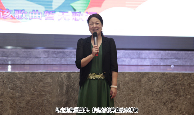 綠之韻集團(tuán)2016年?duì)I銷精英旅游研討會(huì)圓滿舉行