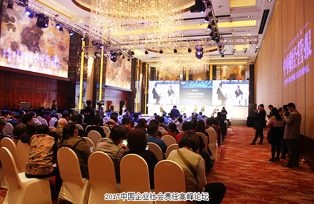 “大國責(zé)任”2017中國企業(yè)社會責(zé)任高峰論壇在京舉行，綠之韻集團獲企業(yè)社會責(zé)任擔(dān)當(dāng)獎