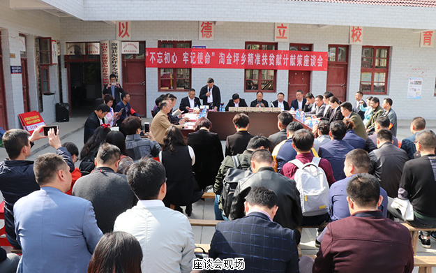 綠之韻集團(tuán)走進(jìn)湖南省溆浦縣淘金坪鄉(xiāng)，助力精準(zhǔn)扶貧