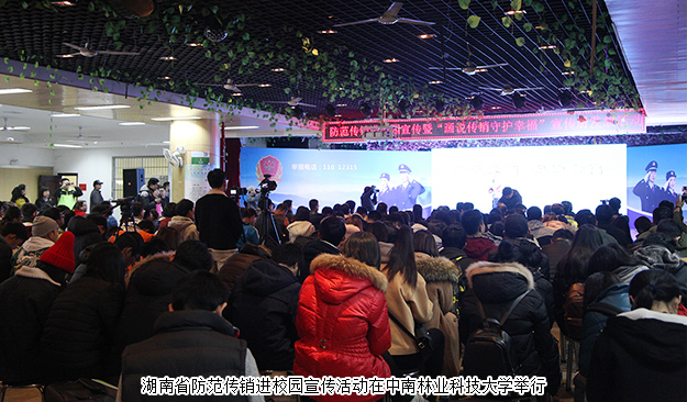 綠之韻集團(tuán)攜手湖南省工商局、省打傳辦開(kāi)展防止傳銷(xiāo)進(jìn)校園宣傳活動(dòng)