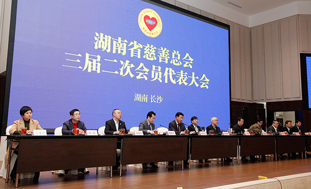 湖南省慈善總會(huì)三屆二次會(huì)員代表大會(huì)在長(zhǎng)沙召開(kāi)，胡國(guó)安董事長(zhǎng)被評(píng)為“優(yōu)秀副會(huì)長(zhǎng)”
