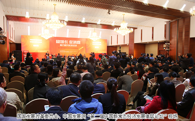 第二屆中國(guó)新常態(tài)經(jīng)濟(jì)發(fā)展高層論壇在北京舉行，胡國(guó)安董事長(zhǎng)被評(píng)為“2016發(fā)展中國(guó)十大年度人物”