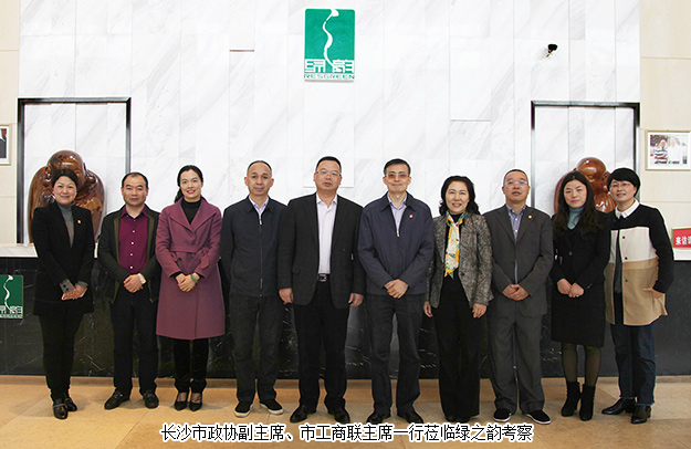 長沙市政協(xié)副主席彭繼球一行調研綠之韻集團等瀏陽經開區(qū)企業(yè)