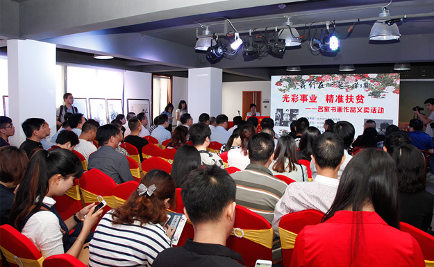 “光彩事業(yè) 精準(zhǔn)扶貧”名家書畫作品義賣活動(dòng)在長(zhǎng)沙舉行，胡國(guó)安董事長(zhǎng)為愛舉牌獲首拍作品