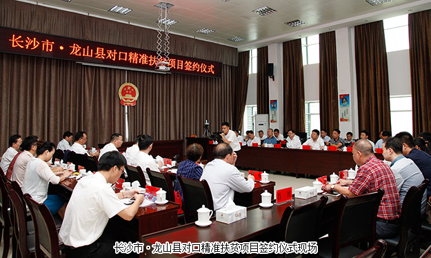 胡國(guó)安董事長(zhǎng)陪同長(zhǎng)沙市政協(xié)主席文樹勛一行赴湘西龍山縣開(kāi)展對(duì)口精準(zhǔn)幫扶調(diào)研考察