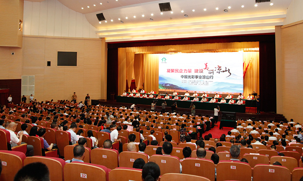 扶危濟困，照亮光彩——中國光彩事業(yè)促進會理事胡國安受邀出席中國光彩事業(yè)涼山行活動