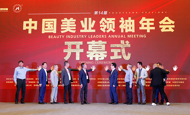 胡國安受邀出席第14屆中國美業(yè)領袖年會，縱論“大健康+美業(yè)”跨界融合