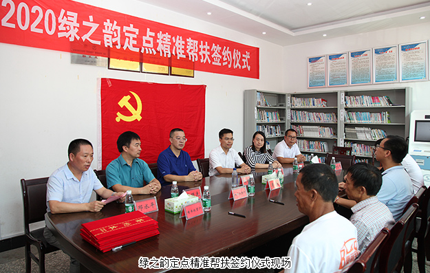 情暖小河鄉(xiāng)丨綠之韻集團(tuán)定點(diǎn)精準(zhǔn)幫扶活動走進(jìn)瀏陽烏石村