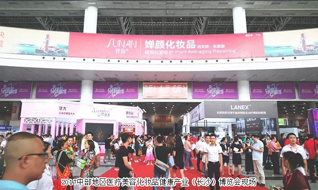 胡國安董事長出席2017中部地區(qū)醫(yī)療美容化妝品健康產(chǎn)業(yè)（長沙）博覽會，當(dāng)選湖南省化妝品經(jīng)營行業(yè)協(xié)會常務(wù)副會長