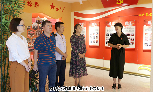 長沙市國稅局領(lǐng)導(dǎo)一行蒞臨綠之韻集團(tuán)參觀，開展主題黨日交流活動(dòng)