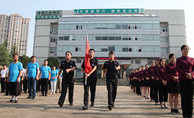 慶祝祖國68周年華誕丨綠之韻集團舉行國慶升旗儀式