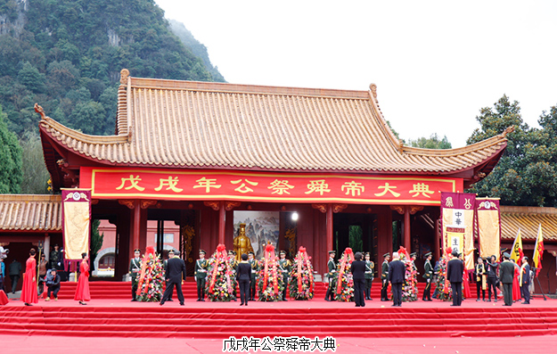 胡國安董事長受邀參加戊戌年公祭舜帝大典，為中華優(yōu)秀傳統(tǒng)文化的傳承蓄力
