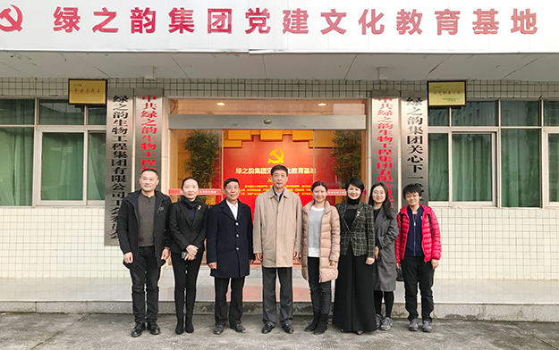 中央統(tǒng)戰(zhàn)部光彩事業(yè)指導(dǎo)中心副主任牛建國(guó)一行蒞臨綠之韻調(diào)研指導(dǎo)