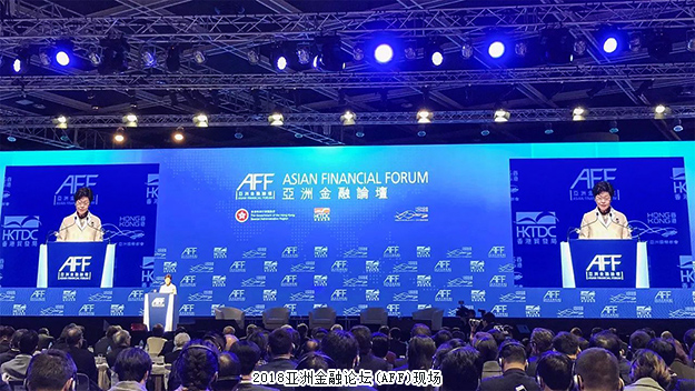 2018亞洲金融論壇(AFF)在香港舉行，綠之韻集團董事長胡國安受邀出席