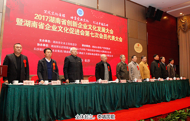 湖南省創(chuàng)新企業(yè)文化發(fā)展大會舉行，綠之韻獲評“湖南省創(chuàng)新企業(yè)文化建設(shè)先進(jìn)單位”