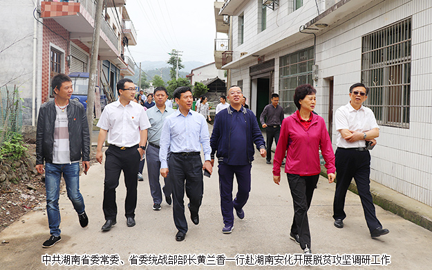 胡國(guó)安董事長(zhǎng)陪同中共湖南省委常委、省委統(tǒng)戰(zhàn)部部長(zhǎng)黃蘭香一行赴湖南安化開(kāi)展脫貧攻堅(jiān)調(diào)研工作