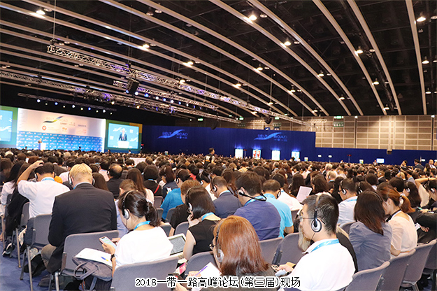 2018一帶一路高峰論壇(第三屆)舉行，胡國安董事長赴港考察學(xué)習(xí)
