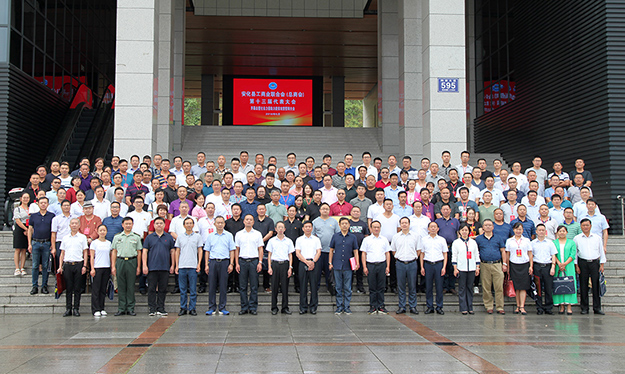 綠之韻集團(tuán)副總裁胡均安當(dāng)選安化縣工商聯(lián)（總商會(huì)）第十三屆副會(huì)長(zhǎng)