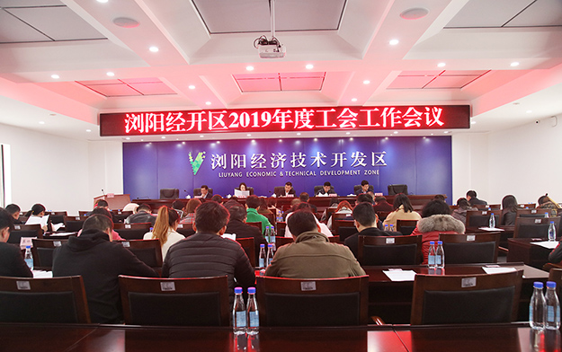 綠之韻集團工會被評為“2018年度工會工作先進單位”