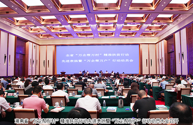 萬企幫萬村 脫貧奔小康｜綠之韻集團(tuán)助力精準(zhǔn)扶貧和鄉(xiāng)村振興獲表彰