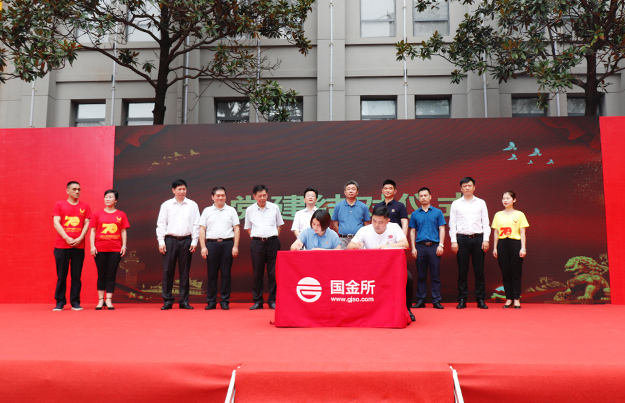 綠之韻集團(tuán)二支部與湖南國金所支部結(jié)對共建，互幫互學(xué)共發(fā)展