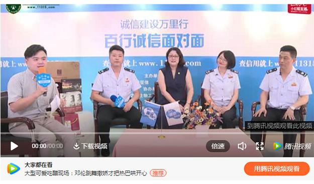 誠信直播訪談第七期，看綠之韻如何做好誠信體系建設