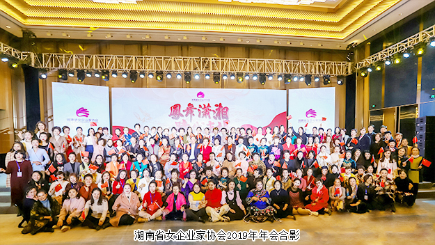 鳳舞瀟湘 公益力量丨勞嘉總裁獲評(píng)湖南省女企業(yè)家協(xié)會(huì)年度優(yōu)秀副會(huì)長(zhǎng)