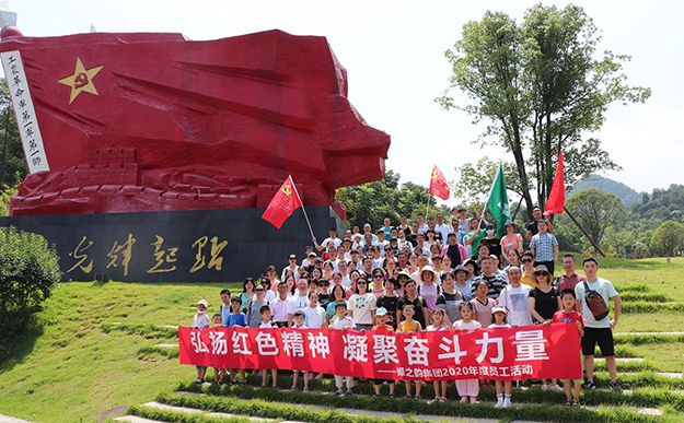 弘揚(yáng)紅色精神 凝聚奮斗力量 | 綠之韻集團(tuán)開展員工戶外拓展主題活動