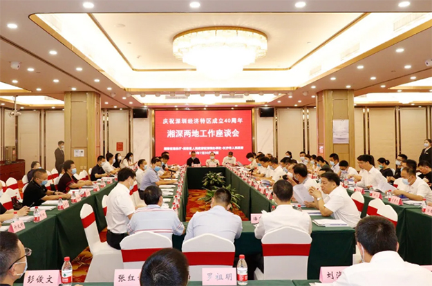 胡國安董事長出席慶祝深圳特區(qū)成立40周年湘深兩地工作座談交流會