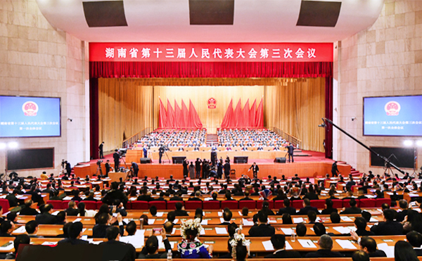 湖南省政協(xié)十二屆三次會(huì)議勝利閉幕，胡國(guó)安委員提案引媒體聚焦多方關(guān)注