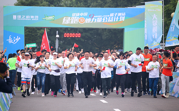 為愛奔跑·健康中國｜綠之韻集團(tuán)“綠跑·她力量”公益計劃（橘子洲站）舉行