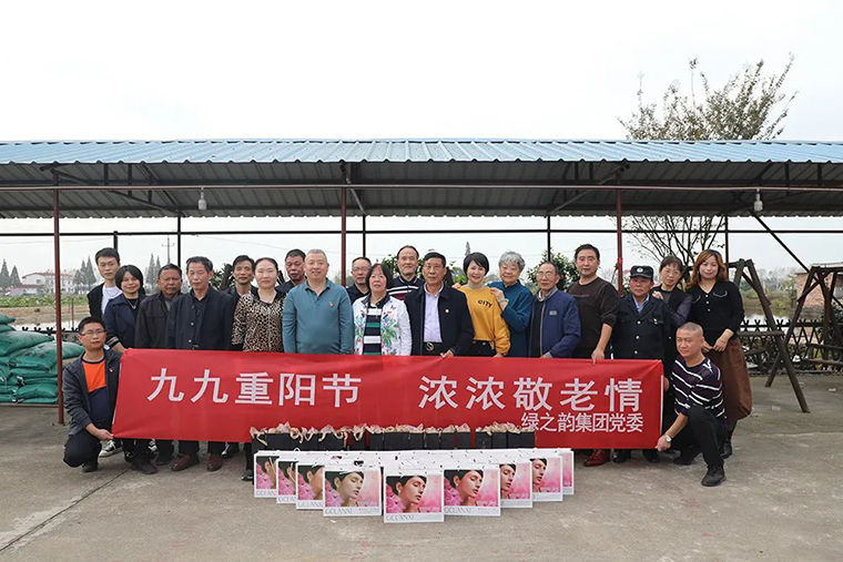 綠之韻集團黨委走進湘陰，開展慰問老黨員活動