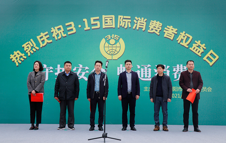 守護安全 暢通消費丨綠之韻集團參加3·15國際消費者權益日系列活動
