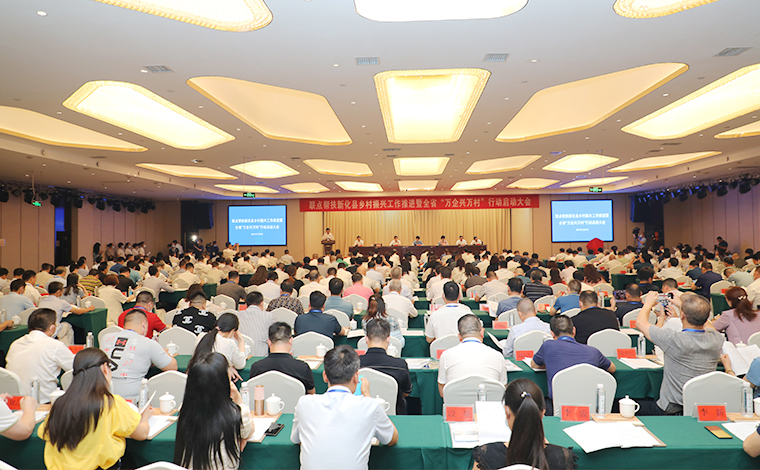 胡國安董事長受邀參加聯(lián)點(diǎn)幫扶新化縣鄉(xiāng)村振興工作推進(jìn)暨全省“萬企興萬村”行動啟動大會，并參與重大項目集中簽約