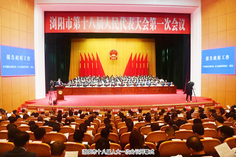 綠之韻公益基金會(huì)秘書(shū)長(zhǎng)蔣文履新瀏陽(yáng)市十一屆政協(xié)委員