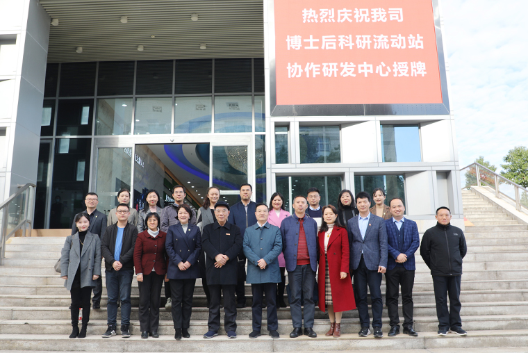綠之韻集團(tuán)博士后科研站正式授牌，“一站三中心”戰(zhàn)略布局成型