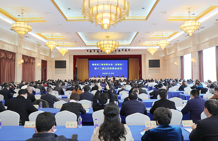 胡國安董事長參加湖南省工商聯(lián)（總商會）十二屆五次常委、執(zhí)委會議