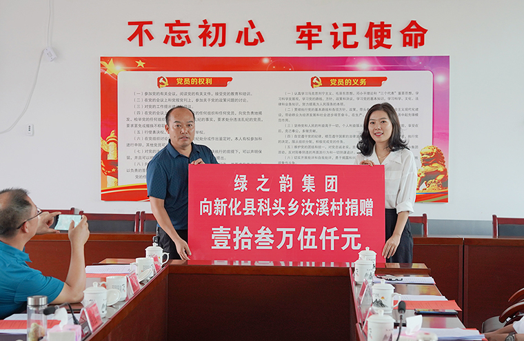 中藥材種植走出鄉(xiāng)村振興特色路，綠之韻參加省工商聯(lián)鄉(xiāng)村振興暨“萬企興萬村”新化調(diào)研