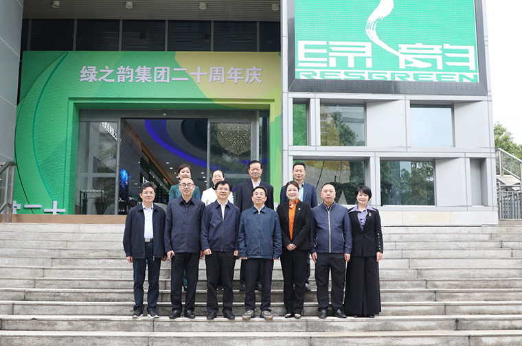 湖南省政協(xié)副主席、民建湖南省委主委賴(lài)明勇一行蒞臨綠之韻集團(tuán)走訪(fǎng)調(diào)研