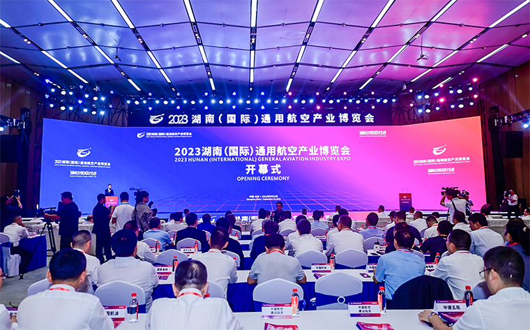 通航引領(lǐng)美好生活｜胡國安董事長應邀參加2023湖南 ( 國際) 通用航空產(chǎn)業(yè)博覽會