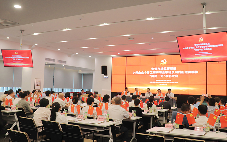 綠之韻集團黨委書記劉云獲評“全省市場監(jiān)管系統(tǒng)優(yōu)秀黨務工作者”