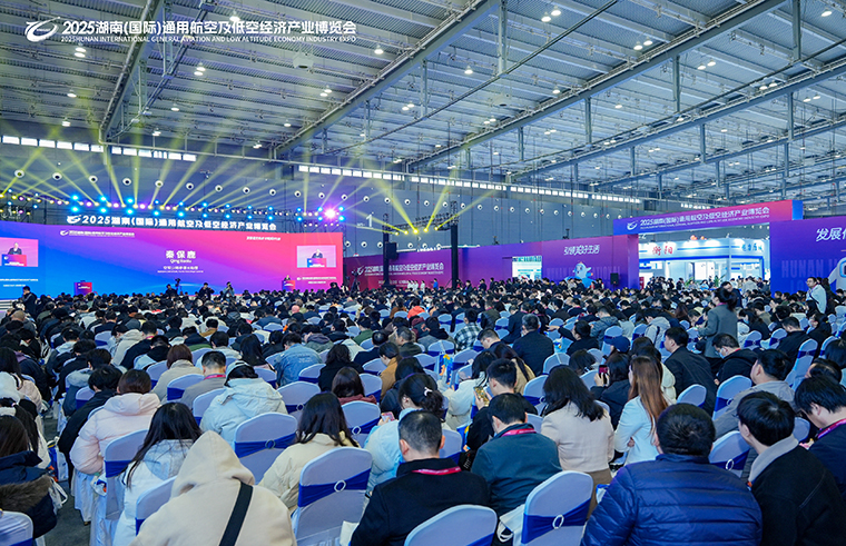 2025湖南（國際）通用航空及低空經(jīng)濟(jì)產(chǎn)業(yè)博覽會(huì)在長沙開幕，胡國安董事長應(yīng)邀出席