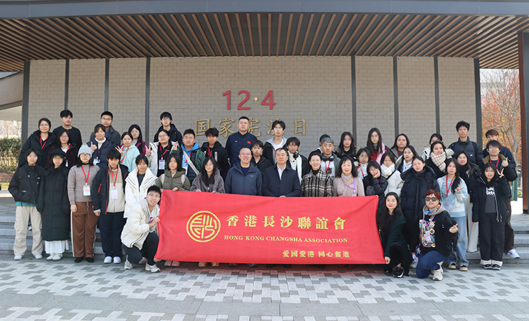 以憲聚力 湘港相融｜香港大學(xué)生青年團(tuán)走進(jìn)圭塘河憲法公園，胡國安董事長助力兩地青年交流